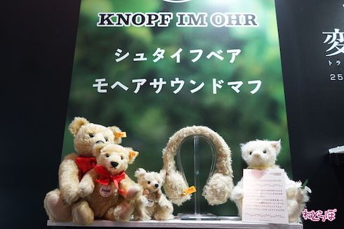 シュタイフ ヘッドフォン コラボ グッドスマイルカンパニー