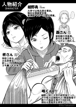 同人誌　ただいま収蔵品整理中！Vol.1　シャッツキステ