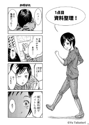 同人誌　ただいま収蔵品整理中！Vol.1　シャッツキステ