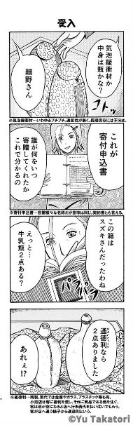 同人誌　ただいま収蔵品整理中！Vol.1　シャッツキステ