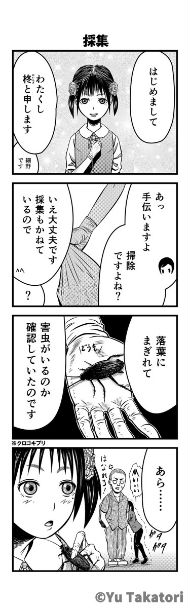 同人誌　ただいま収蔵品整理中！Vol.1　シャッツキステ