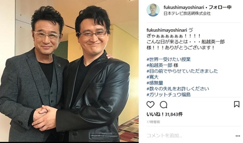 ガリットチュウ福島　船越英一郎　モノマネ