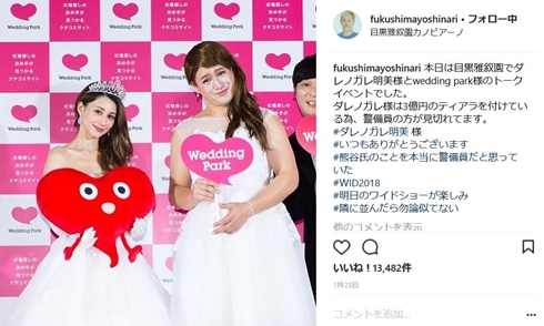 ガリットチュウ福島