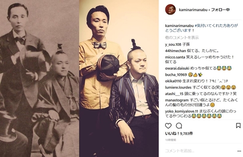 岩倉使節団　岩倉具視　カミナリ