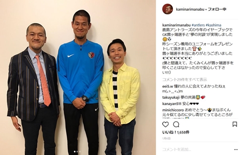 鹿島アントラーズ　曽ヶ端準　カミナリ　竹内まなぶ