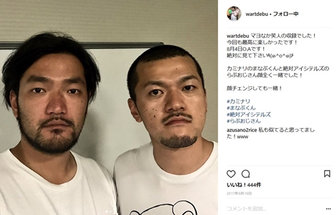 竹内まなぶ　カミナリ　アイシテルズ　らぶおじさん