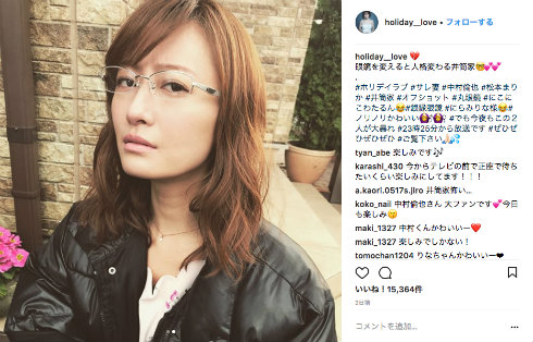 松本まりか　井筒里奈　眼鏡　ホリデイラブ　オフショット
