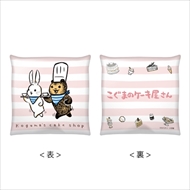こぐまのケーキ屋さん