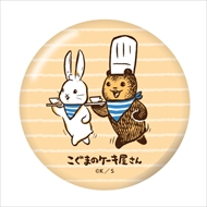 こぐまのケーキ屋さん