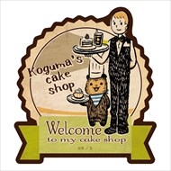 こぐまのケーキ屋さん