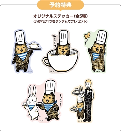こぐまのケーキ屋さん