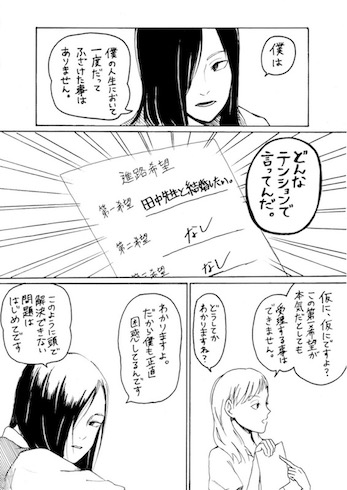 村井の恋 yoshimatyu