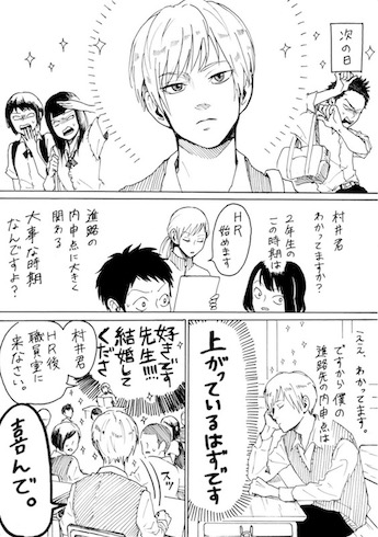 村井の恋 yoshimatyu