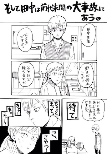 村井の恋 yoshimatyu