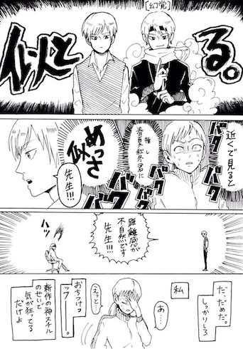 村井の恋 yoshimatyu