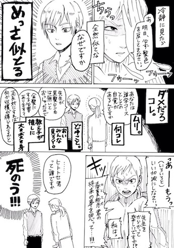 村井の恋 yoshimatyu