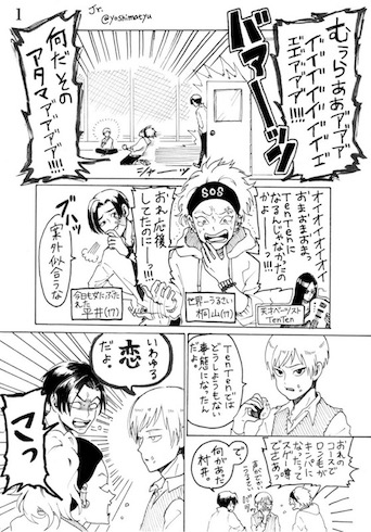 村井の恋 yoshimatyu