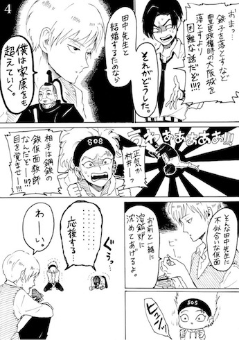 村井の恋 yoshimatyu