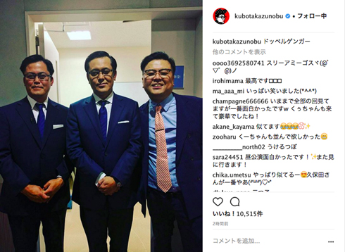 久保田かずのぶ 有田哲平 全力！脱力タイムズ そっくり