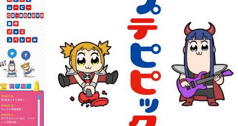 ポプテピピック ヘルシェイク矢野のこと考えてた AC部