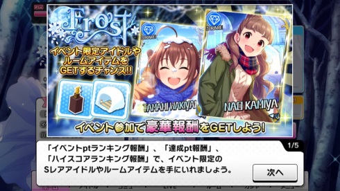デレステ クソコラグランプリ 神崎蘭子