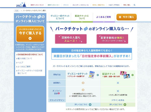 旧システム