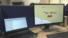 NHK 超絶 凄ワザ！ AI 人類 3番勝負