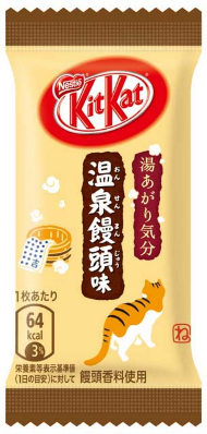 キットカット 温泉饅頭味