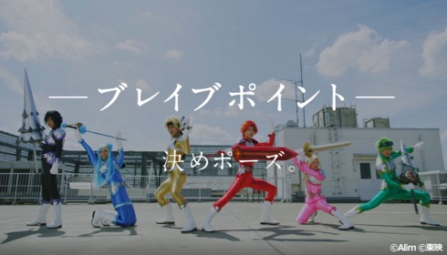 動画には 「事件が起こればすぐ駆けつける」「仲間のピンチに全員集合」などスーパー戦隊シリーズあるあるが満載