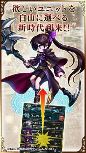  有料ガチャは廃止！　欲しいユニットを指定購入が可能