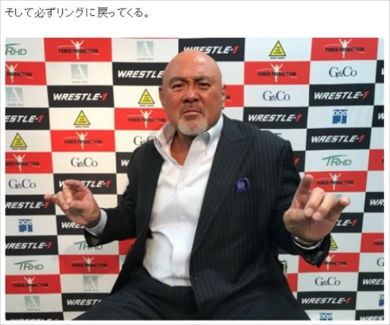 武藤敬司 手術 ムーンサルトプレス 両膝 人工関節　プロレス