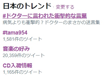 ドクターに言われた衝撃的な言葉