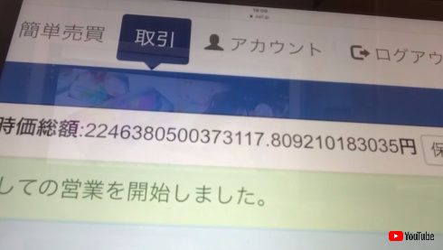 Zaif 2000兆円 麺屋銀次 メンメン