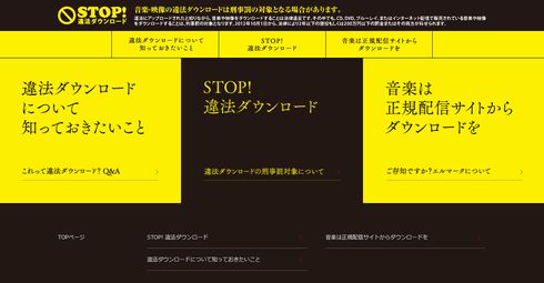 漫画　海賊　サイト　違法　合法　閲覧　ダウンロード　私的使用　複製　対策　海外　サーバ