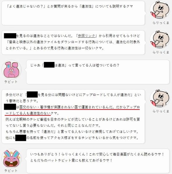 漫画　海賊　サイト　違法　合法　閲覧　ダウンロード　私的使用　複製　対策　海外　サーバ