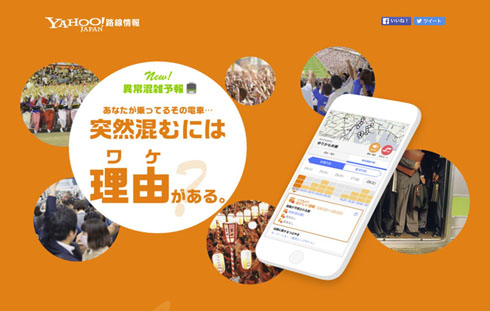 特設サイト