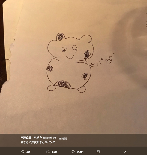 野田洋次郎 米津玄師 画力