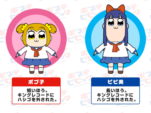 電気グルーヴ ポプテピピック Tシャツ