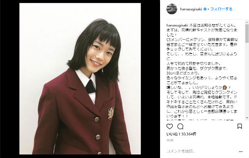 花のち晴れ〜花男Next Season〜　テレビドラマ　杉咲花　ショートヘア
