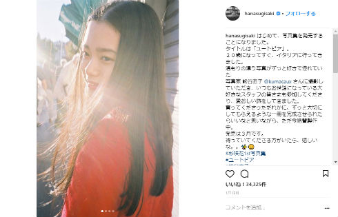 花のち晴れ〜花男Next Season〜　テレビドラマ　杉咲花　ショートヘア