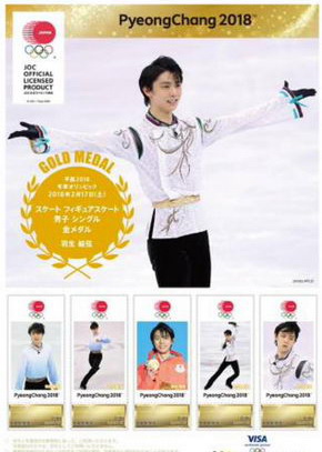 メダリスト公式フレーム