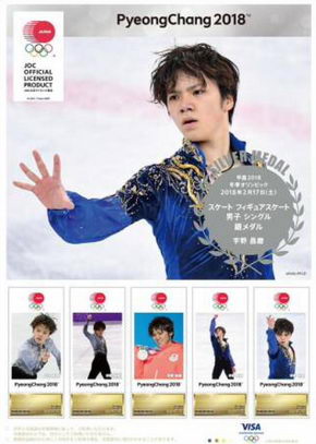 メダリスト公式フレーム