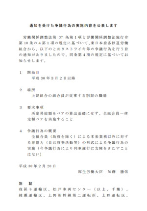 公表文