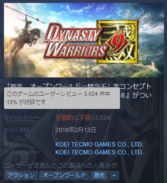 真・三國無双8 steam おま国 日本語 中国 字幕 UI