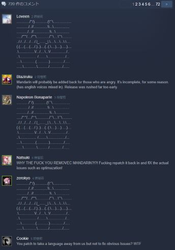 真・三國無双8 steam おま国 日本語 中国 字幕 UI