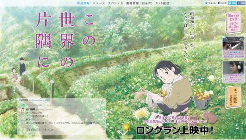 taaf2018 けものフレンズ たつき監督 この世界の片隅に