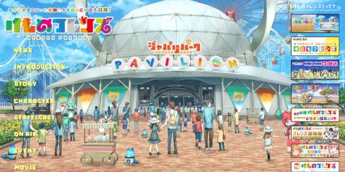 taaf2018 けものフレンズ たつき監督 この世界の片隅に