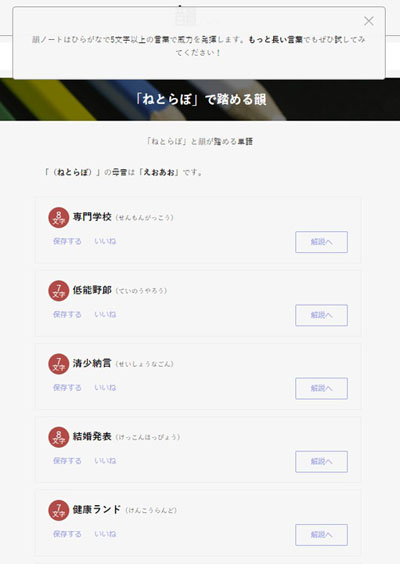 ねとらぼ