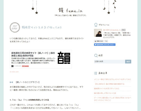 ブログ