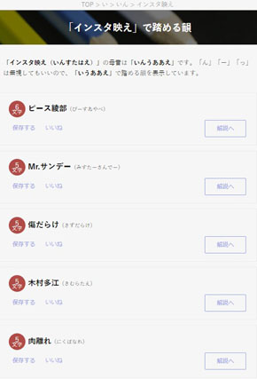 インスタ映え